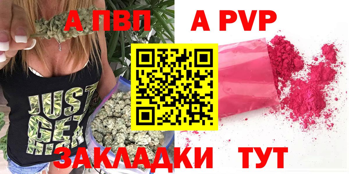 Архангельск  Alpha-PVP  Вход с VPN  APVP СК КРИС  Alpha-PVP кристаллы 