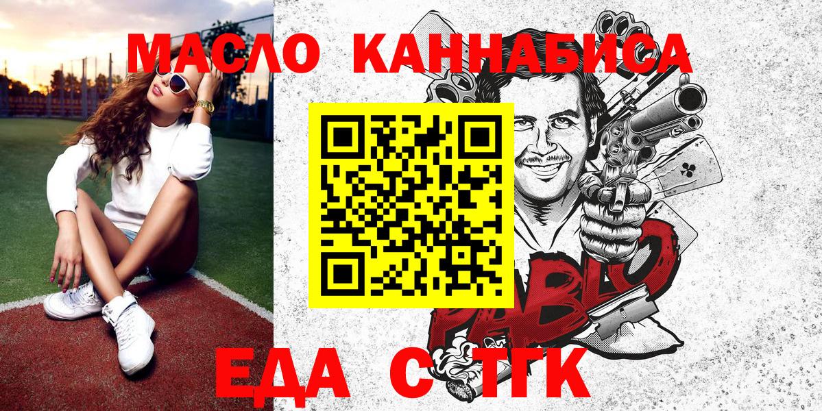 Архангельск  Cannafood конопля  Вход с VPN 