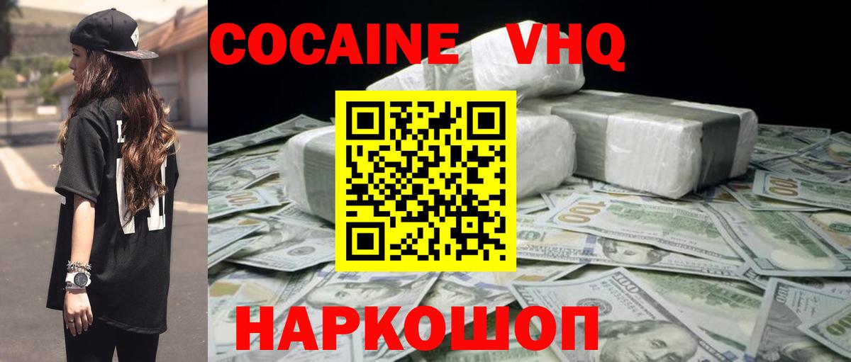 КОКАИН Эквадор  COCAIN  COCAIN Эквадор  Архангельск  Вход с VPN 