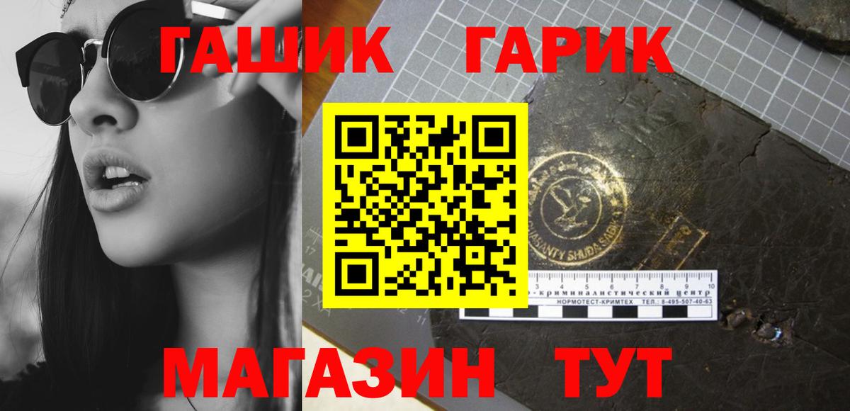 Архангельск  ГАШИШ гарик  Гашиш AMNESIA HAZE  Вход с VPN 