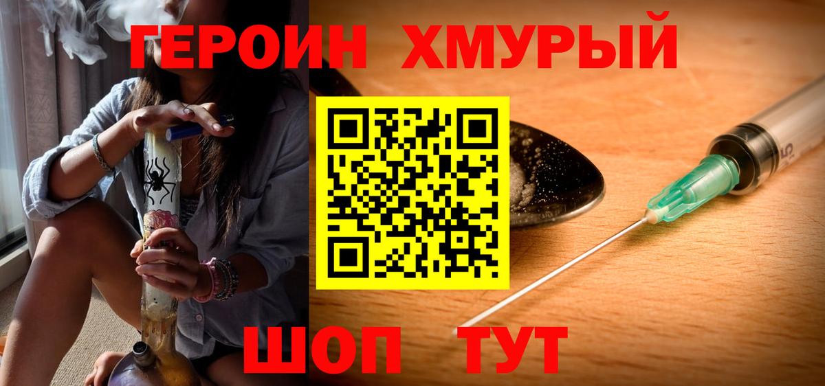Архангельск  ГЕРОИН  Вход с VPN  Героин Афган 