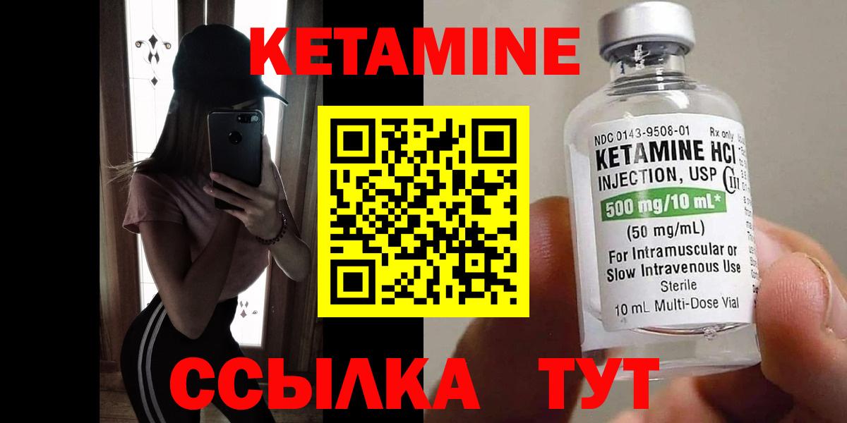 КЕТАМИН ketamine  Кетамин ketamine  Вход с VPN  Архангельск 
