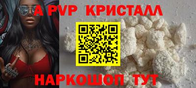 альфа пвп Шебекино