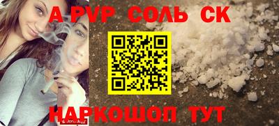 альфа пвп Шебекино