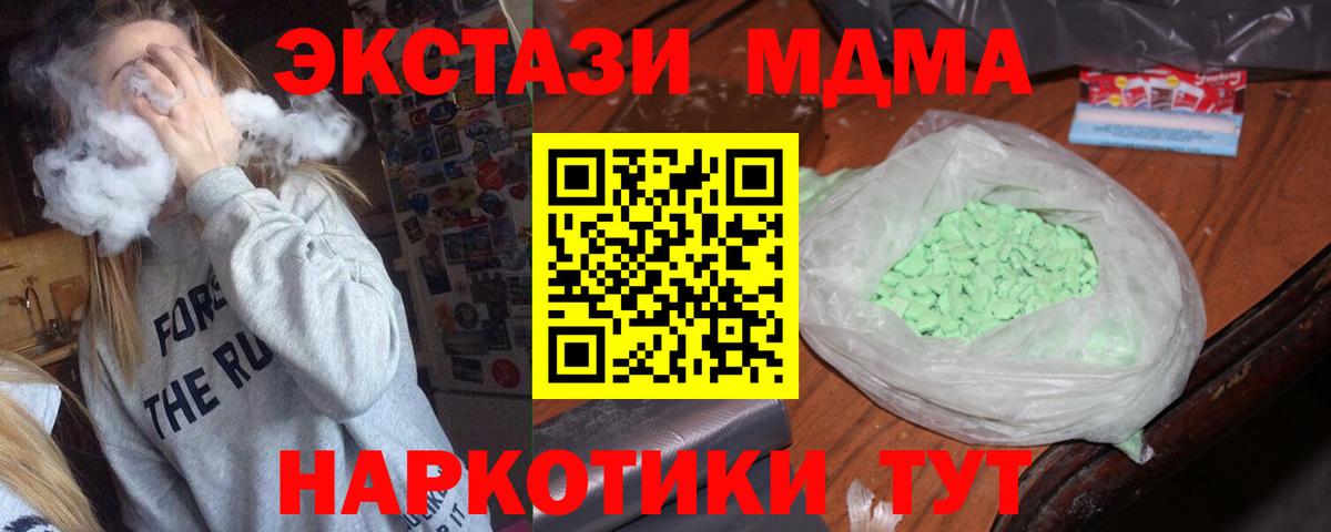 MDMA кристаллы  Вход с VPN  МДМА молли  Архангельск 