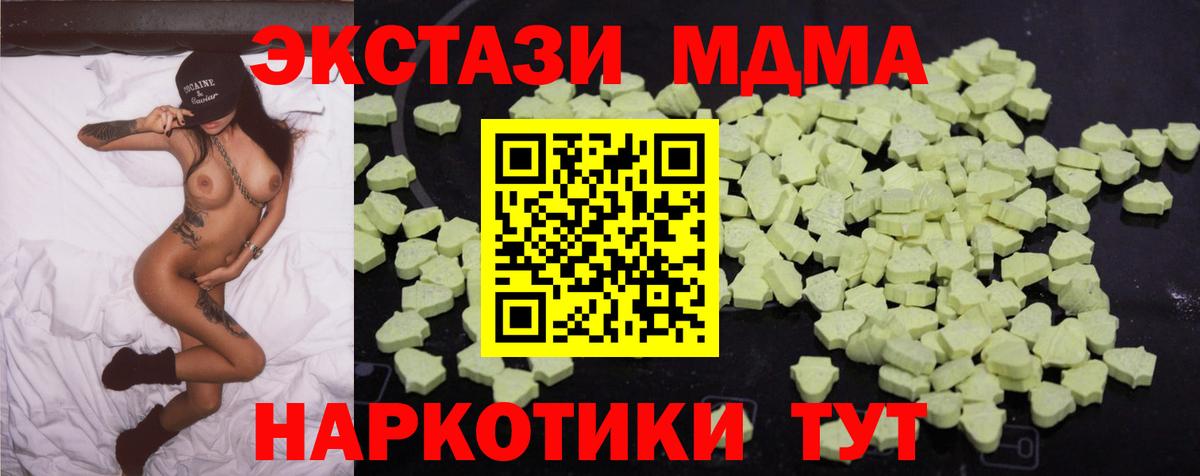 MDMA VHQ Архангельск