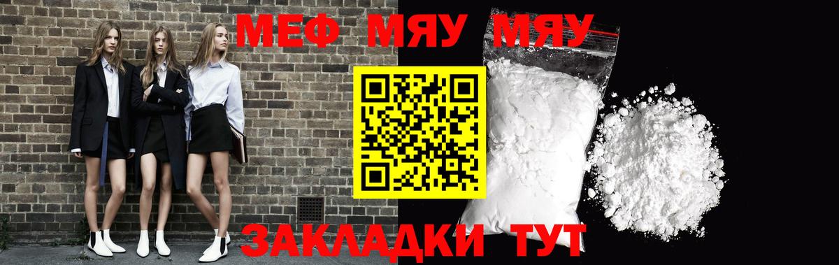 Меф  OMG маркетплейс  Вход с VPN  Архангельск  МЯУ-МЯУ кристаллы 