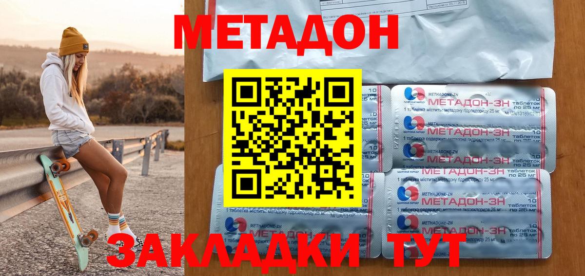 omg маркетплейс  МЕТАДОН белоснежный  Метадон кристалл  Вход с VPN  Архангельск 