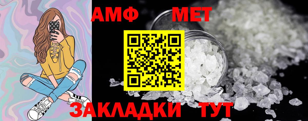 Архангельск  Метамфетамин Декстрометамфетамин 99.9%  Вход с VPN 