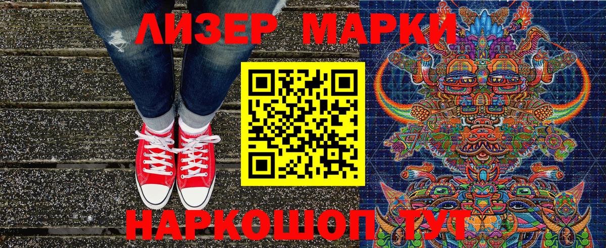 Марки 25I-NBOMe 1500мкг Архангельск