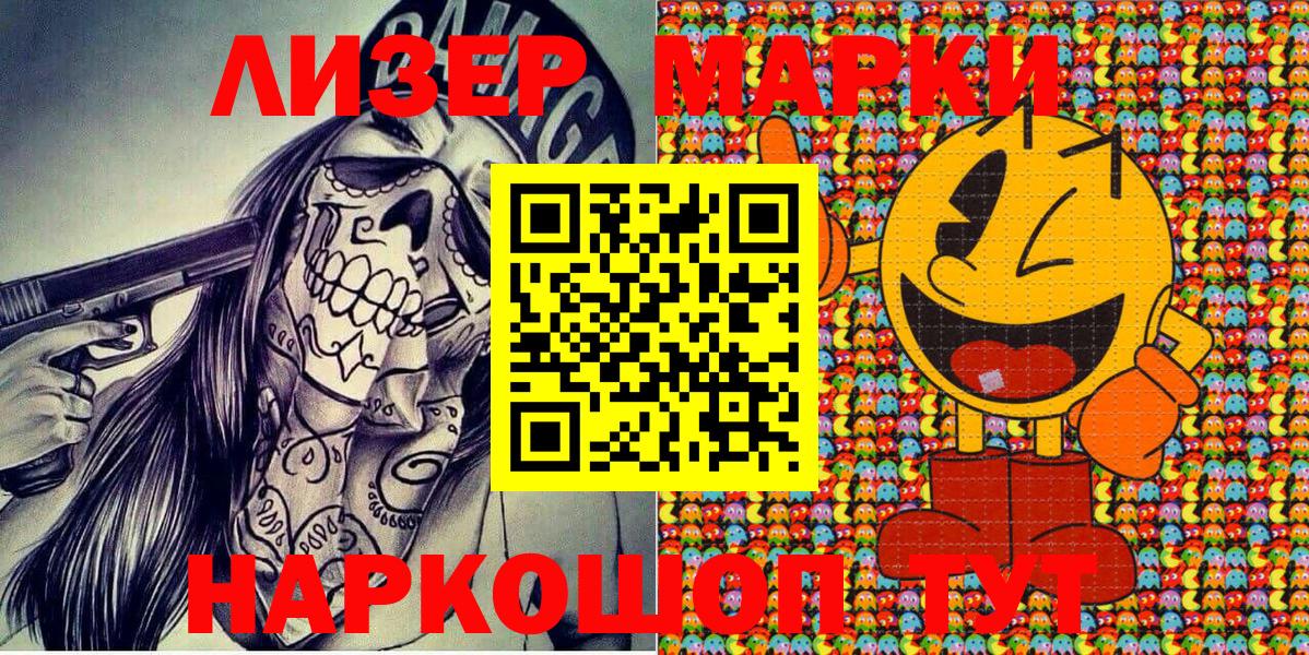 Наркотические марки 1500мкг  Вход с VPN  Архангельск  Наркотические марки 1500мкг 